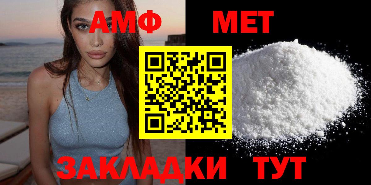 Amphetamine VHQ  Amphetamine  АМФ  Вход с VPN  Мончегорск 