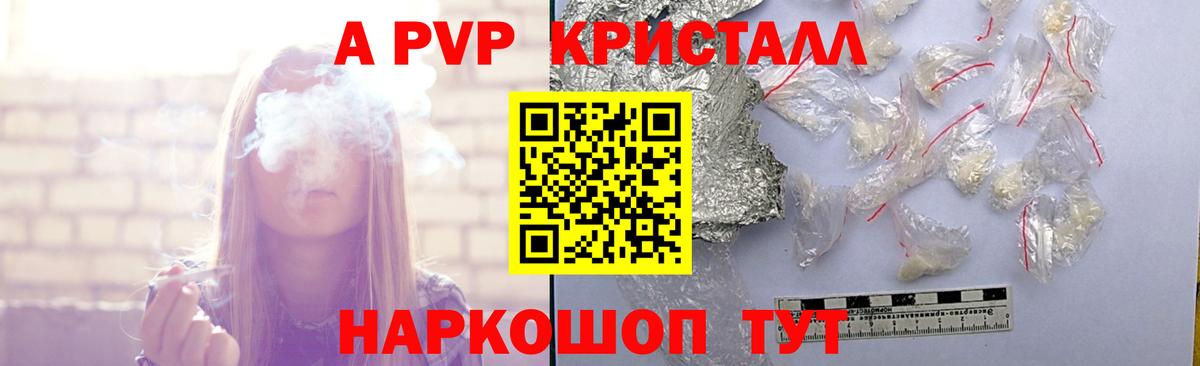 APVP Соль Мончегорск