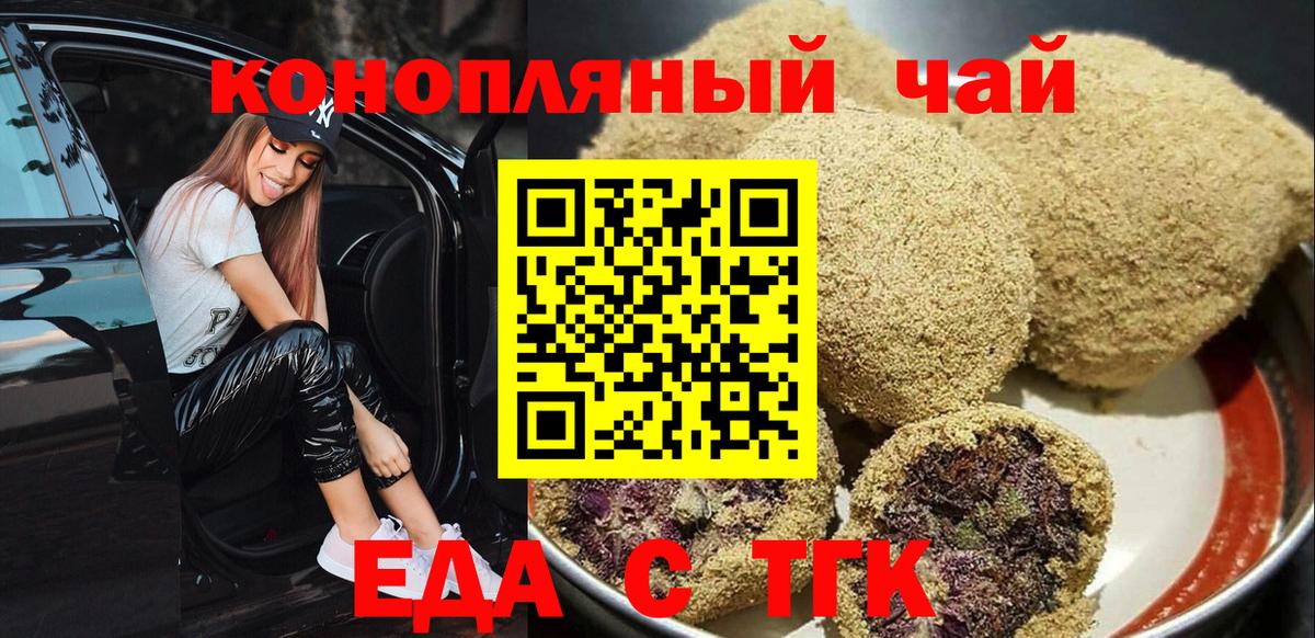 Мончегорск  Cannafood конопля  Вход с VPN 
