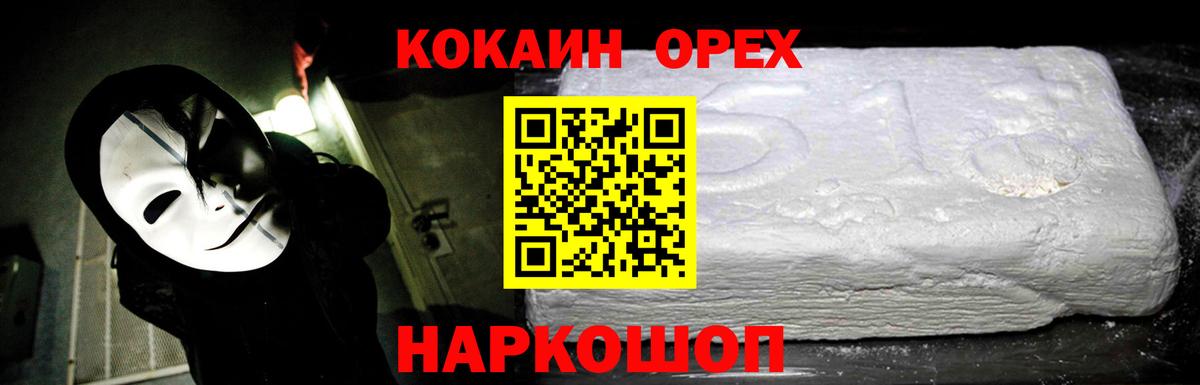 КОКАИН Columbia  КОКАИН FishScale  Вход с VPN  Мончегорск 
