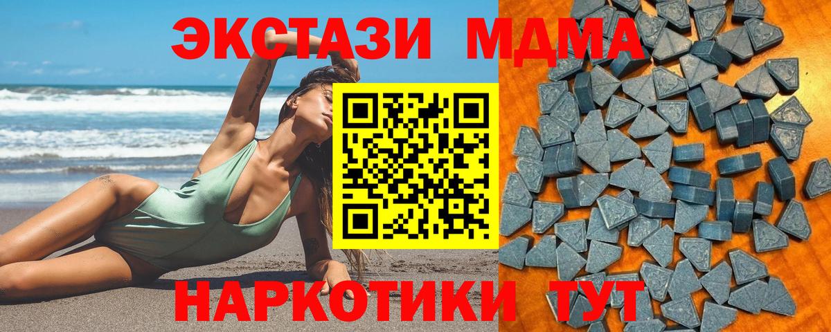 Экстази круглые  Экстази  Мончегорск  Вход с VPN  Ecstasy 250 мг 