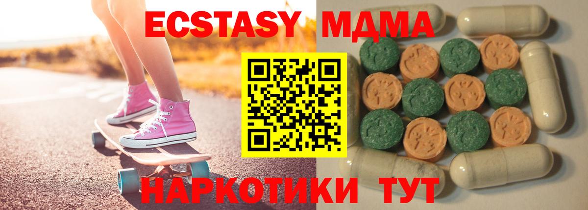 Ecstasy круглые Мончегорск