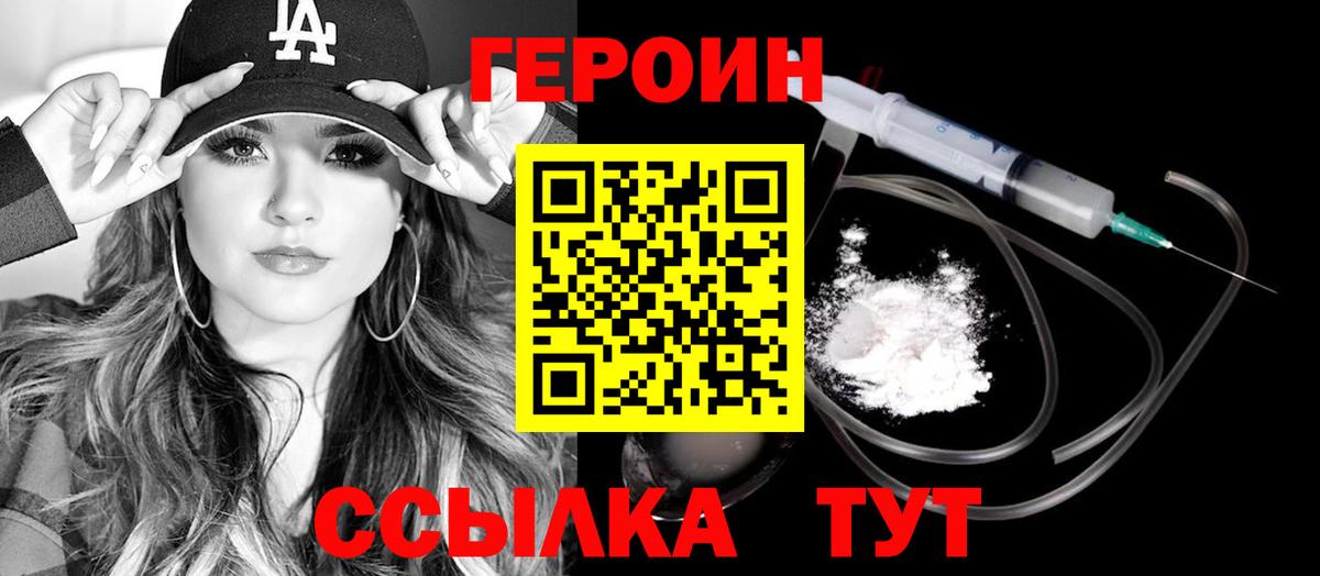 Мончегорск  ГЕРОИН хмурый  ГЕРОИН  Вход с VPN 