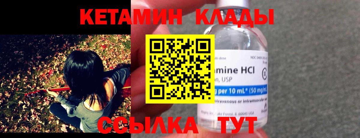 Кетамин VHQ Мончегорск