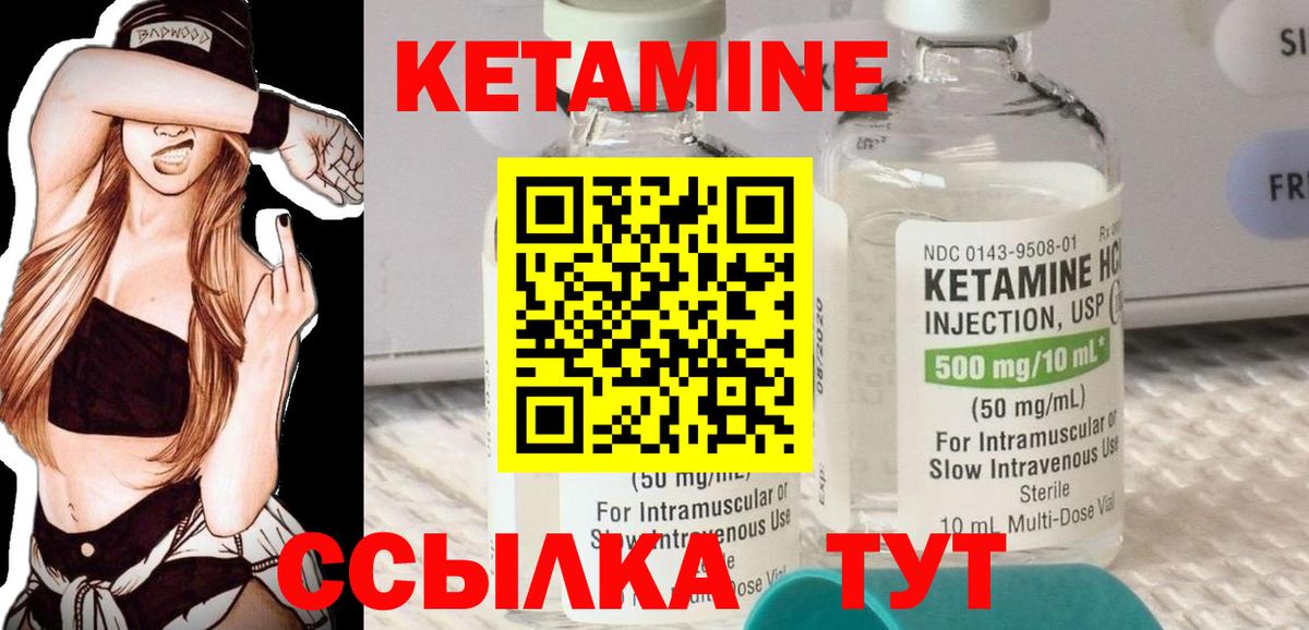 Мончегорск  КЕТАМИН VHQ  КЕТАМИН VHQ  Вход с VPN 