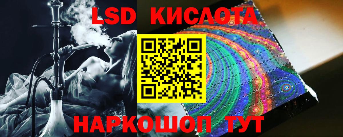 Лсд 25 экстази ecstasy Мончегорск