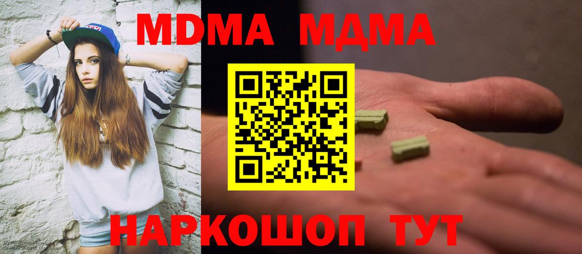MDMA молли  Вход с VPN  МДМА Molly  Мончегорск 
