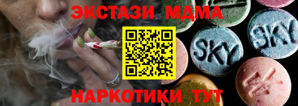 MDMA молли Мончегорск