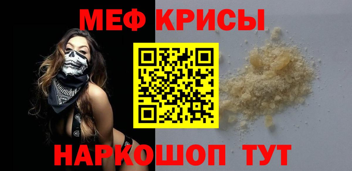 Мончегорск  Мефедрон  Вход с VPN  МЯУ-МЯУ  МЕФ мяу мяу 