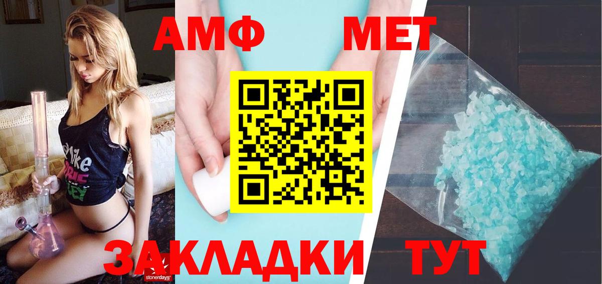 Первитин винт  Вход с VPN  Мончегорск 