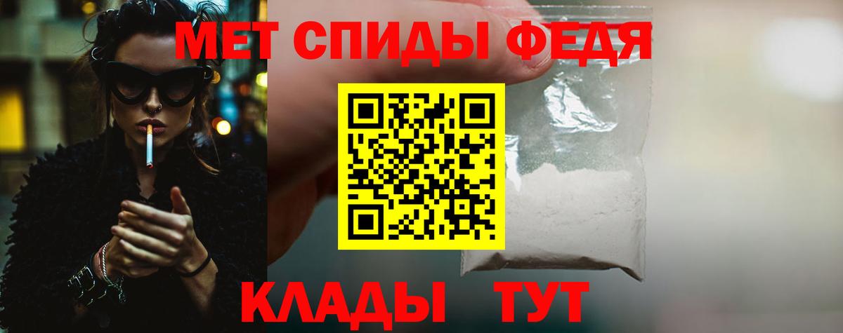 МЕТАМФЕТАМИН Декстрометамфетамин 99.9% Мончегорск