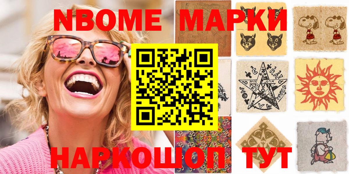 Мончегорск  Марки NBOMe 1,8мг  Вход с VPN  наркотики  Марки NBOMe 1,8мг  Марки N-bome 