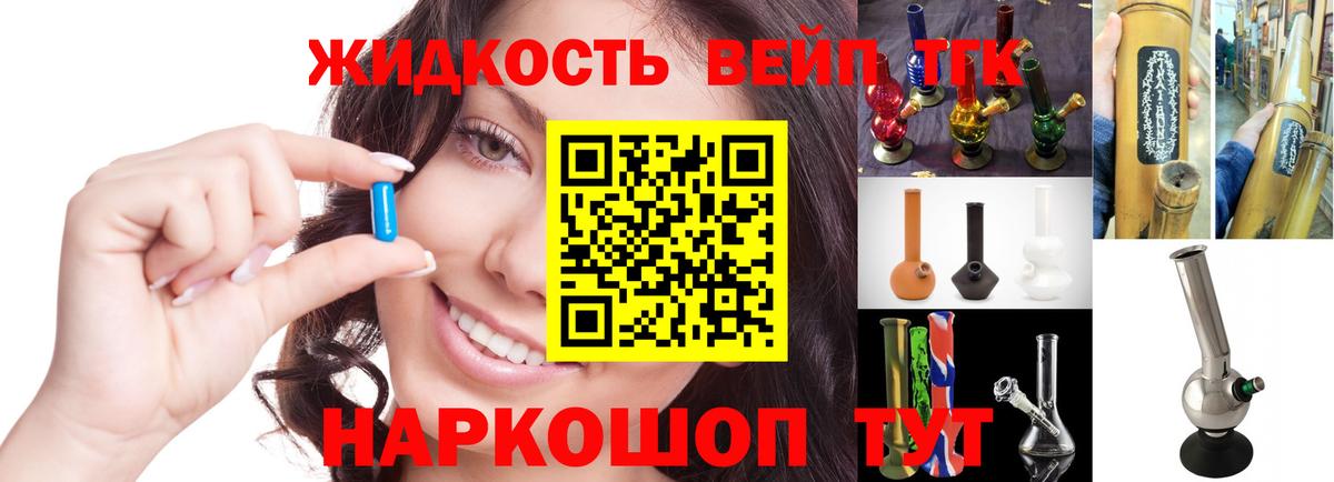 где продают наркотики  Вход с VPN  Мончегорск  ТГК вейп 