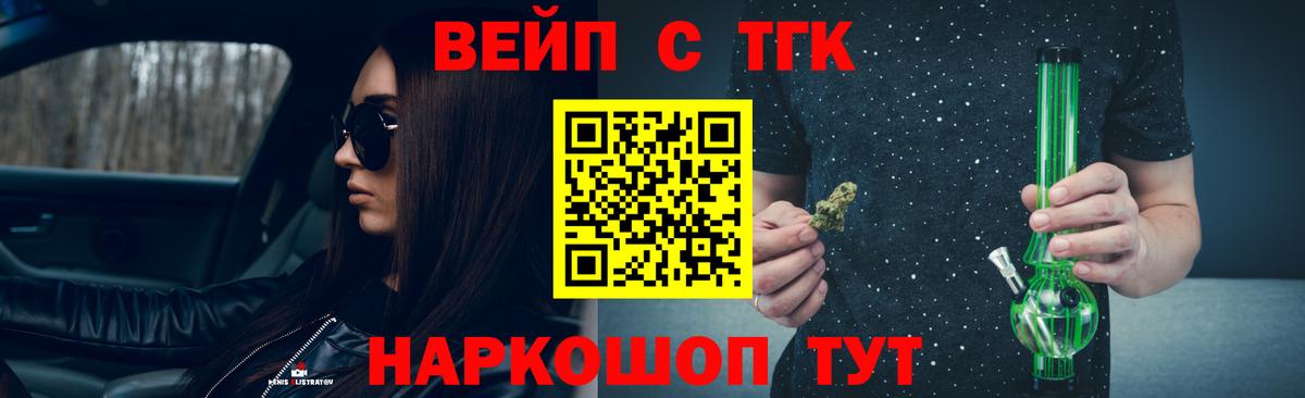 Дистиллят ТГК THC oil Мончегорск
